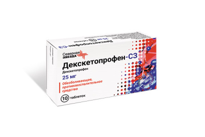 ДЕКСКЕТОПРОФЕН ТАБ П/О 25МГ №10/СЕВЕРНАЯ ЗВЕЗДА/ фото в интернет-аптеке Склад Лекарств