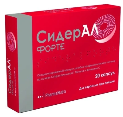 СИДЕРАЛ ФОРТЕ КАПС №20 фото в интернет-аптеке Склад Лекарств