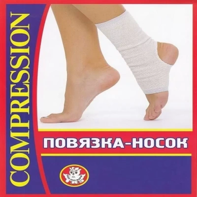 ПОВЯЗКА-НОСОК КОМПР №2 /ЛПП ФАРМ/ фото в интернет-аптеке Склад Лекарств