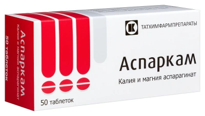 АСПАРКАМ ТАБ №50 /ТАТХИМФАРМ/ фото в интернет-аптеке Склад Лекарств