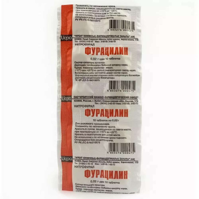 ФУРАЦИЛИН ТАБ 20МГ №10/ИРБИТСКИЙ/ фото в интернет-аптеке Склад Лекарств