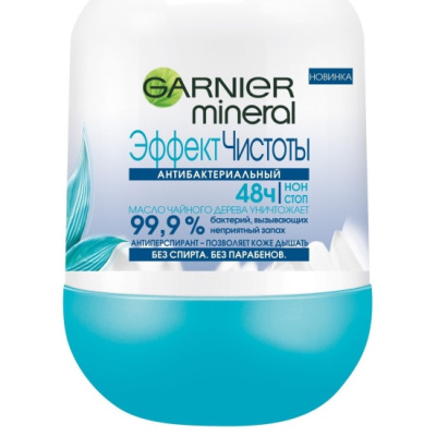 ГАРНЬЕР ЭФФЕКТ ЧИСТОТЫ АНТИБАКТЕРИАЛЬНЫЙ РОЛИК 50МЛ фото в интернет-аптеке Склад Лекарств