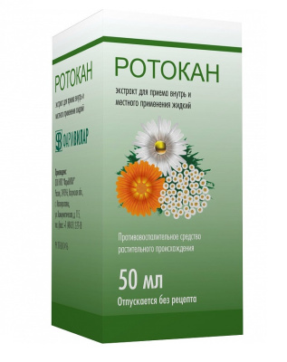 РОТОКАН ФЛ 50МЛ/ВИЛАР/ фото в интернет-аптеке Склад Лекарств