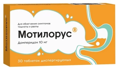 МОТИЛОРУС ТАБ ДИСПЕРГ 10МГ №30/ОЗОН/ фото в интернет-аптеке Склад Лекарств