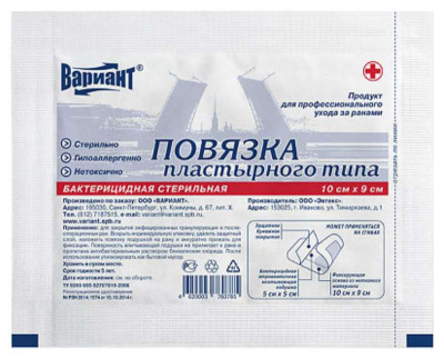 ЭВТЕКС ПОВЯЗКА ПЛАСТ ТИПА 9СМX10СМ №50 СТЕРИЛ фото в интернет-аптеке Склад Лекарств
