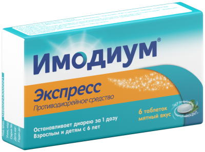 ИМОДИУМ ЭКСПРЕСС ТАБ ЛИОФИЛИЗИРОВАННЫЕ 2МГ №6 фото в интернет-аптеке Склад Лекарств