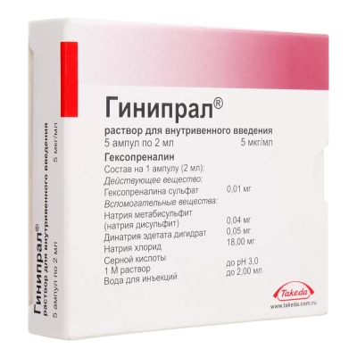 ГИНИПРАЛ Р-Р В/В 5МКГ/МЛ (0,0005%) АМП 2МЛ №5 фото в интернет-аптеке Склад Лекарств