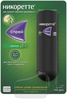 НИКОРЕТТЕ СПРЕЙ ДОЗ 1МГ/ДОЗА МЯТНЫЙ 150ДОЗ 13,2МЛ фото в интернет-аптеке Склад Лекарств