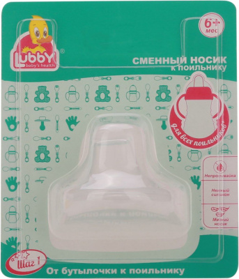 ЛАББИ НОСИК СМЕННЫЙ ДЛЯ БУТЫЛОЧКИ СИЛИКОНОВЫЙ 20615 фото в интернет-аптеке Склад Лекарств