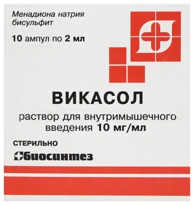 ВИКАСОЛ Р-Р В/М 10МГ/МЛ (1%) АМП 2МЛ №10 /БИОСИНТЕЗ/ фото в интернет-аптеке Склад Лекарств