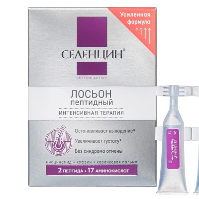 СЕЛЕНЦИН ПЕПТИД АКТИВ ЛОСЬОН ПЕПТИДНЫЙ Д/ВОССТ ГУСТОТЫ ВОЛ 5МЛ N15 фото в интернет-аптеке Склад Лекарств