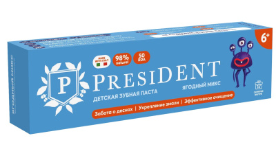 ПРЕЗИДЕНТ З/ПАСТА ДЕТСКАЯ ЯГОДНЫЙ МИКС 50DA 6ЛЕТ+ 43Г фото в интернет-аптеке Склад Лекарств