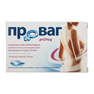ПРОВАГ КАПС МАССОЙ 230МГ №10 фото в интернет-аптеке Склад Лекарств