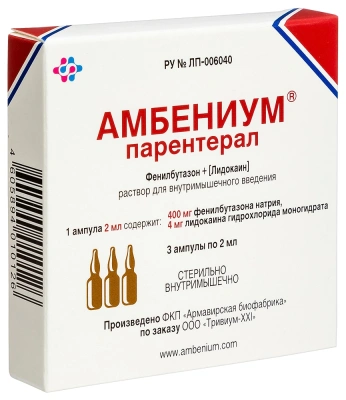 АМБЕНИУМ ПАРЕНТЕРАЛ Р-Р В/М 373,4МГ/2МЛ+3,75МГ/2МЛ АМП 2МЛ №3 фото в интернет-аптеке Склад Лекарств