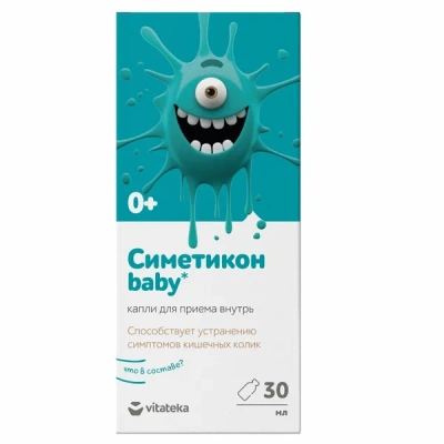ВИТАТЕКА КОМФОРТ БЭБИ СИМЕТИКОН BABY КАПЛИ Д/ПРИЕМА ВНУТРЬ ФЛ 30МЛ фото в интернет-аптеке Склад Лекарств
