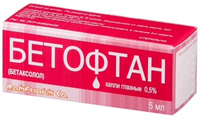 БЕТОФТАН КАПЛИ ГЛАЗНЫЕ 0,5% 5МЛ фото в интернет-аптеке Склад Лекарств