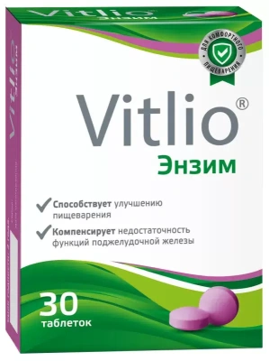 ВИТЛИО ЭНЗИМ КОМПЛЕКС Д/ПИЩЕВАРЕНИЯ ТАБ П/О №30 фото в интернет-аптеке Склад Лекарств