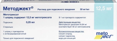 МЕТОДЖЕКТ Р-Р П/К 50МГ/МЛ ШПРИЦ 0,25МЛ 12,5МГ №1 фото в интернет-аптеке Склад Лекарств