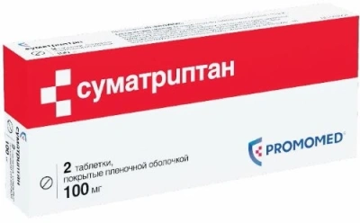 СУМАТРИПТАН ТАБ П/О 100МГ №2/БИОХИМИК/ фото в интернет-аптеке Склад Лекарств