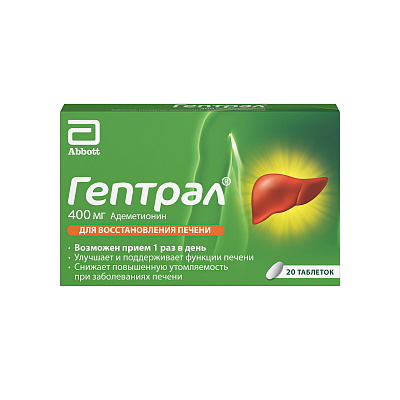 ГЕПТРАЛ ТАБ П/О 400МГ №20 Д