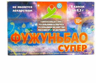 ФУЖУНЬБАО СУПЕР КАПС 0,3Г №8 фото в интернет-аптеке Склад Лекарств