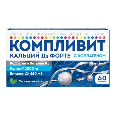 КОМПЛИВИТ КАЛЬЦИЙ Д3 ФОРТЕ С КОЛЛАГЕНОМ ТАБ ЖЕВ МАССОЙ 1800МГ МЯТА №60 фото в интернет-аптеке Склад Лекарств