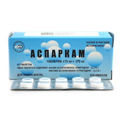 АСПАРКАМ ТАБ 175МГ+175МГ №50/ФАРМАПОЛ/ фото в интернет-аптеке Склад Лекарств