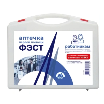 АПТЕЧКА ПЕРВОЙ ПОМОЩИ РАБОТНИКАМ ПО ТУ 21.20.24-129-10973749-2020/ ФУТЛЯР 8M/ФЭСТ/ фото в интернет-аптеке Склад Лекарств