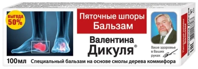 В.ДИКУЛЬ ПЯТОЧНЫЕ ШПОРЫ БАЛЬЗАМ ДЛЯ СТОП 100МЛ фото в интернет-аптеке Склад Лекарств