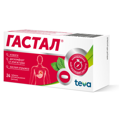 ГАСТАЛ ТАБ Д/РАСС МЯТА №24/TEВA/ фото в интернет-аптеке Склад Лекарств