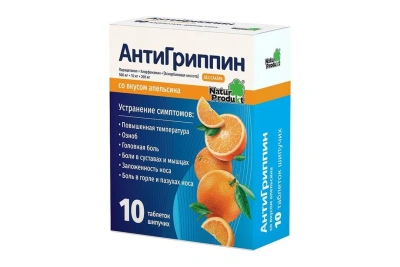 АНТИГРИППИН ТАБ ШИП 500МГ+10МГ+200МГАПЕЛЬСИН №10 фото в интернет-аптеке Склад Лекарств