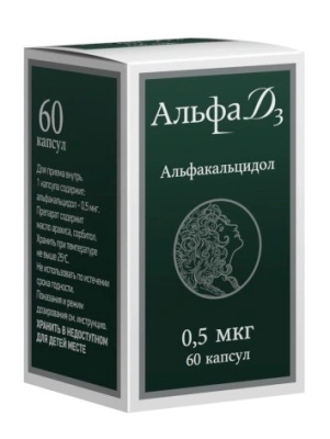 АЛЬФА Д3 КАПС 0,5МКГ №60 фото в интернет-аптеке Склад Лекарств