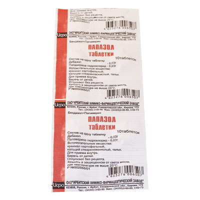ПАПАЗОЛ ТАБ №10/ИРБИТСКИЙ/ фото в интернет-аптеке Склад Лекарств