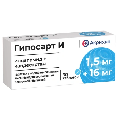 ГИПОСАРТ И ТАБ П/П/О 1,5МГ+16МГ №30 фото в интернет-аптеке Склад Лекарств