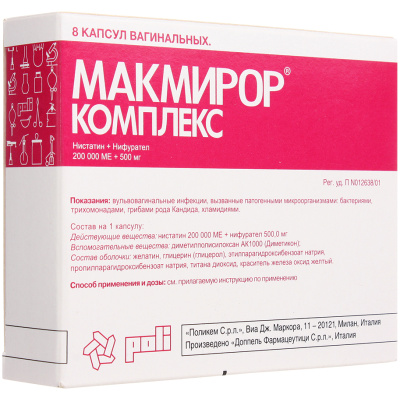 МАКМИРОР КОМПЛЕКС КАПС ВАГИНАЛЬНЫЕ №8 фото в интернет-аптеке Склад Лекарств