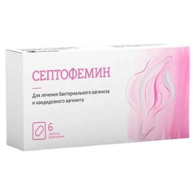 СЕПТОФЕМИН ТАБ ВАГ 10МГ №6 фото в интернет-аптеке Склад Лекарств