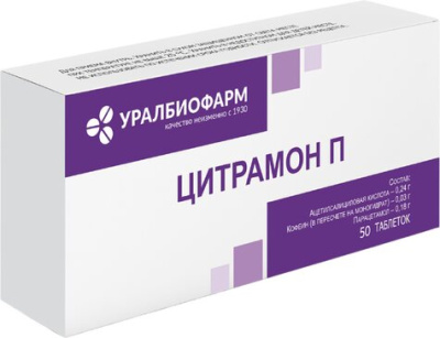 ЦИТРАМОН П ТАБ №50/УРАЛБИОФАРМ/ фото в интернет-аптеке Склад Лекарств