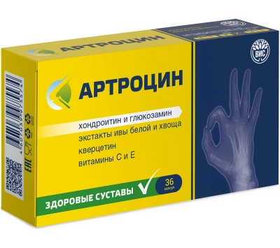 АРТРОЦИН КАПС МАССОЙ 0,5Г №36 фото в интернет-аптеке Склад Лекарств