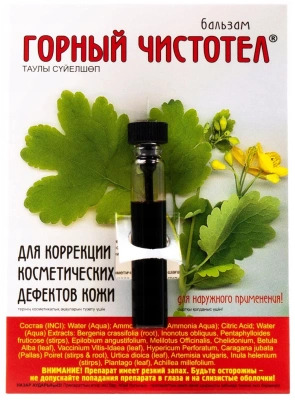ГОРНЫЙ ЧИСТОТЕЛ БАЛЬЗАМ 1,2МЛ фото в интернет-аптеке Склад Лекарств