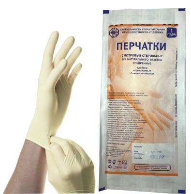 ПЕРЧАТКИ СМОТР СТЕРИЛ ЛАТЕКС ЦВЕТ НАТУРАЛЬНЫЙ ОПУДР S фото в интернет-аптеке Склад Лекарств