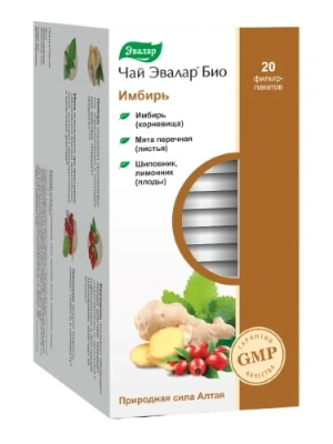 ЧАЙ ЭВАЛАР БИО ИМБИРЬ Ф/П №20 /ЭВАЛАР/ фото в интернет-аптеке Склад Лекарств