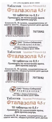 ФТАЛАЗОЛ ТАБ 500МГ №10/УСОЛЬЕ-СИБИРСКИЙ/ фото в интернет-аптеке Склад Лекарств
