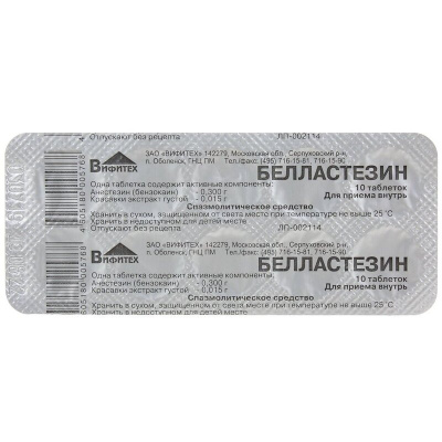 БЕЛЛАСТЕЗИН ТАБ №10/ВИФИТЕХ/ фото в интернет-аптеке Склад Лекарств