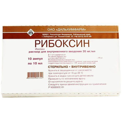 РИБОКСИН Р-Р В/В 20МГ/МЛ (2%) АМП 10МЛ №10/ДАЛЬХИМФАРМ/ фото в интернет-аптеке Склад Лекарств