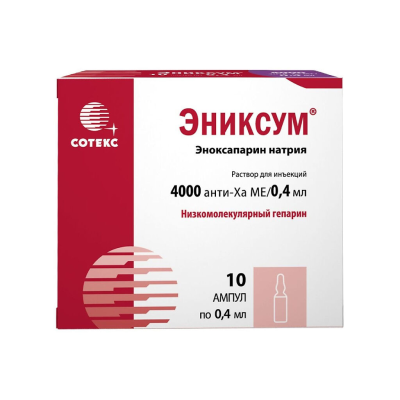 ЭНИКСУМ Р-Р Д/ИН 4000 АНТИ-ХА МЕ/0,4МЛ АМП 0,4МЛ №10 Д фото в интернет-аптеке Склад Лекарств