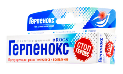 РОКС ГЕРПЕНОКС ГЕЛЬ СТОМАТОЛОГИЧЕСКИЙ 9Г фото в интернет-аптеке Склад Лекарств