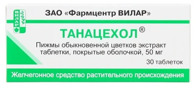 ТАНАЦЕХОЛ ТАБ П/О 50МГ №30/ВИЛАР/ фото в интернет-аптеке Склад Лекарств