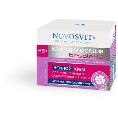 НОВОСВИТ КРЕМ НОЧНОЙ Д/ИНТЕНСИВНОГО РАЗГЛАЖИВАНИЯ КОЖИ 50МЛ фото в интернет-аптеке Склад Лекарств