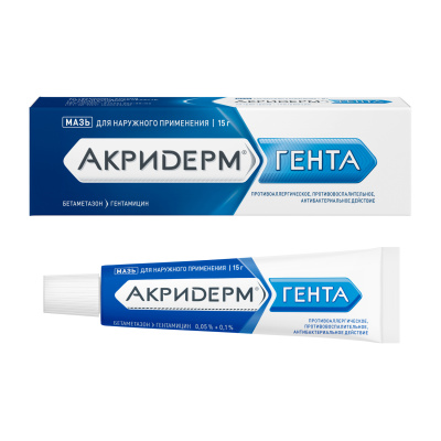 АКРИДЕРМ ГЕНТА МАЗЬ 15Г/АКРИХИН/ фото в интернет-аптеке Склад Лекарств