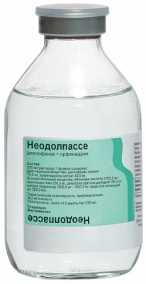 НЕОДОЛПАССЕ Р-Р Д/ИНФ 75МГ+30МГ ФЛ 250МЛ №5 фото в интернет-аптеке Склад Лекарств